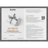 Подарочный сертификат от RUIKE на сумму 20 000 RK20
